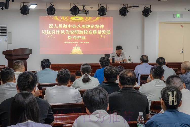 国家体育总局举办深入贯彻中央八项规定精神学习教育研讨培训班 国家体育总局举办深入贯彻中央八项规定精神学习教育研讨培训班